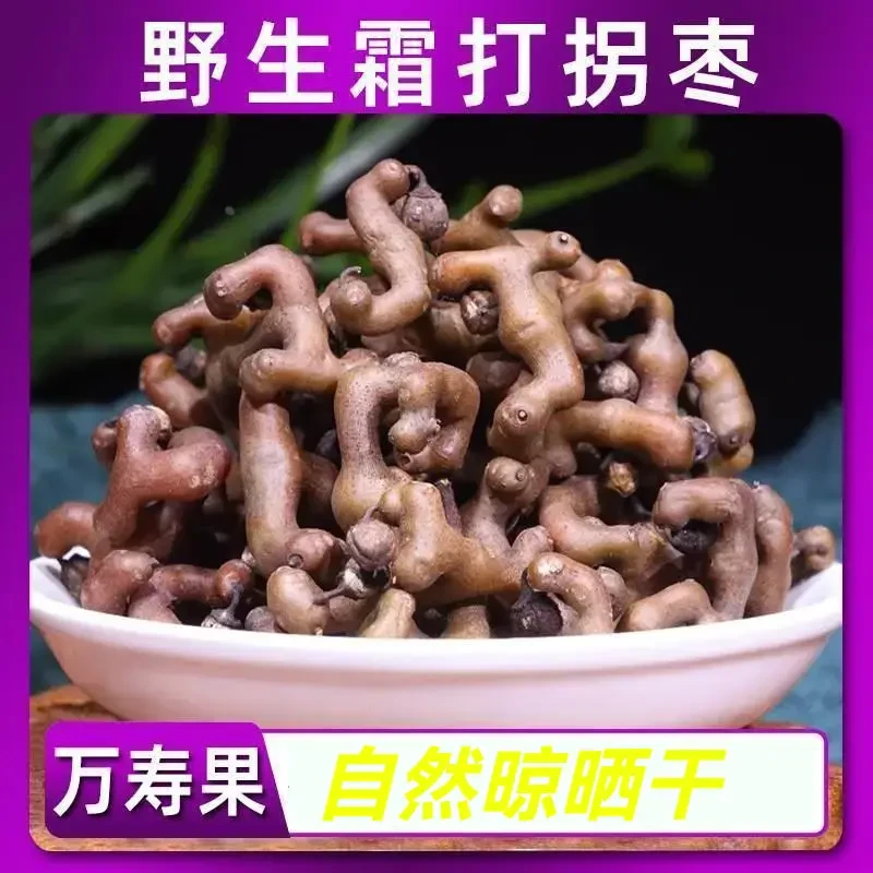 拐枣当季新货自然晾晒干燥云南拐枣干拐枣树鸡爪梨万寿果另售百合