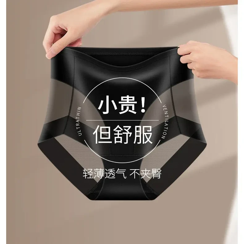 2025夏季高腰收腹内裤女款无痕大码女生内裤包臀三角裤提臀内裤女