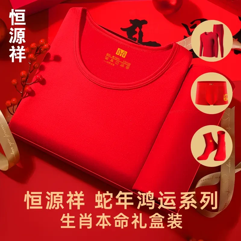 全棉蛇年本命年保暖内衣加绒套装情侣大红色长袖长裤冬季