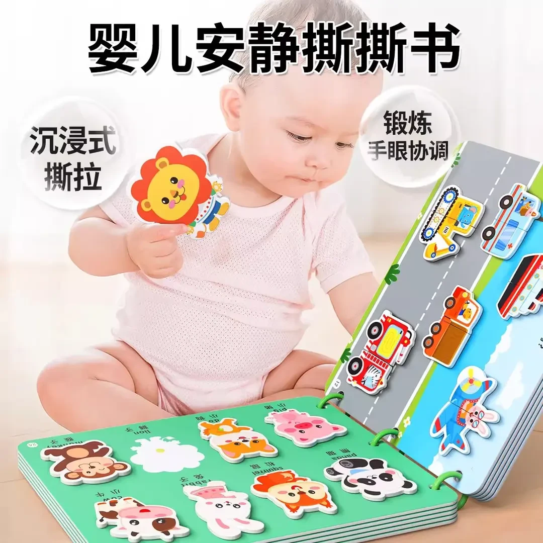 儿童安静启蒙手撕撕书婴儿可啃咬宝宝早教魔术贴粘贴益智玩具宝宝