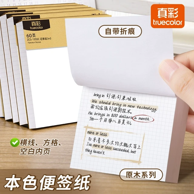 真彩便利贴学生用便签纸网格标签贴纸高颜值n次贴考研带横线初中