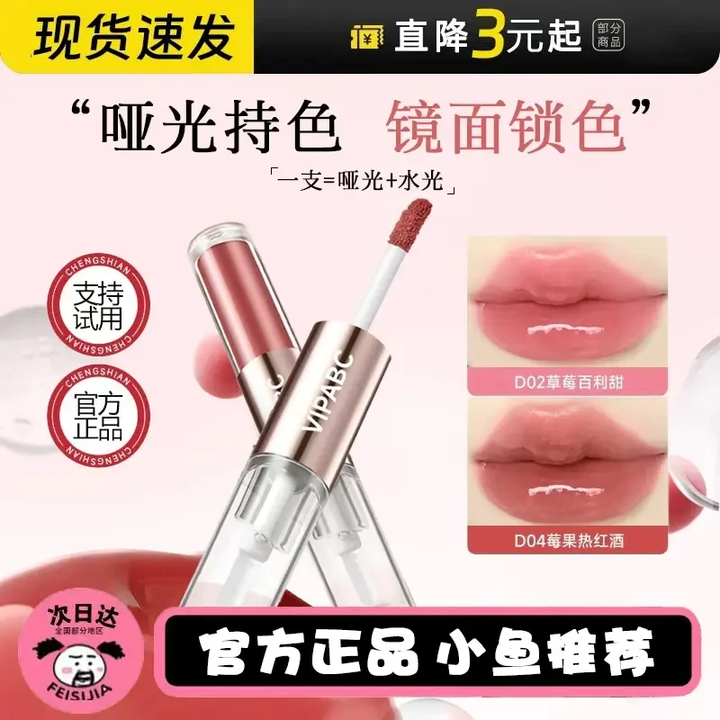 【官方】蜜婷儿双头温变显白不沾杯嘟嘟唇膏女镜面水显白不沾杯唇蜜