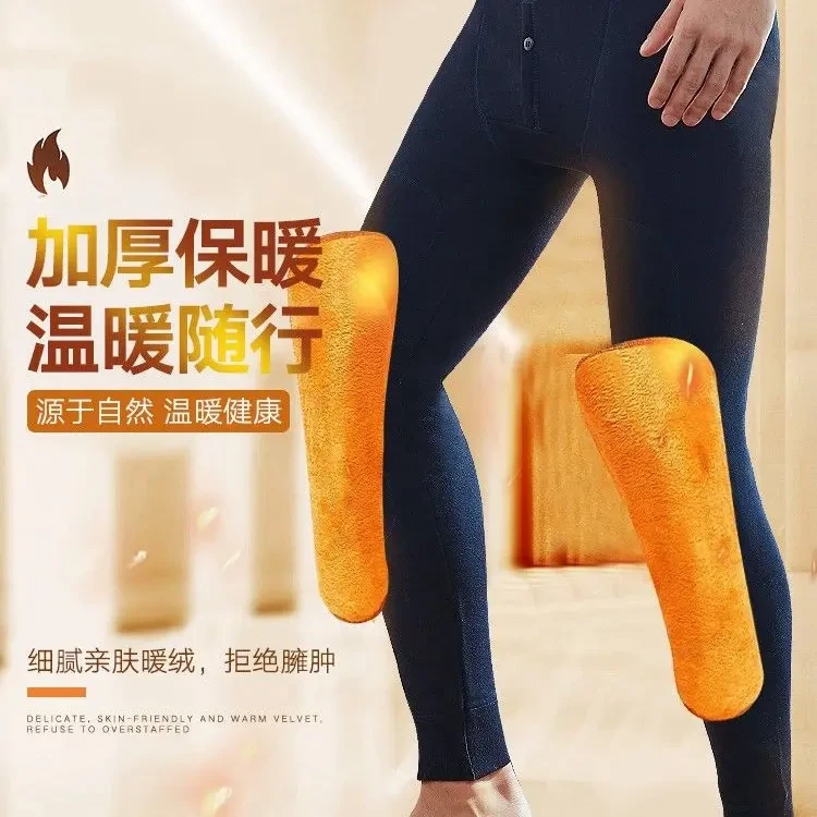 男士保暖裤秋冬加绒加厚蚕丝护膝高腰抗寒修身打底裤内穿