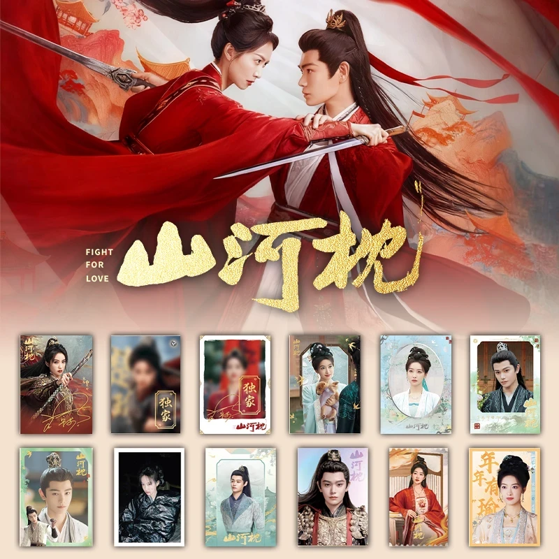 【叠叠】吾流WUSTYLE-山河枕-盲盒影视收藏卡（代拆）