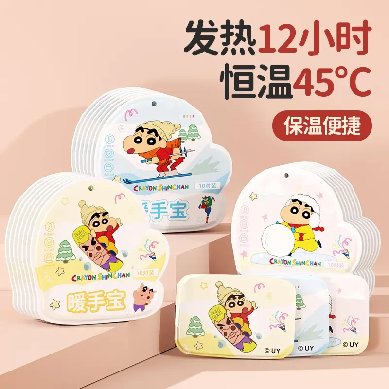 蜡笔小新穿戴式暖手宝暖宝宝暖贴冬季必备发热贴便携手足二合一
