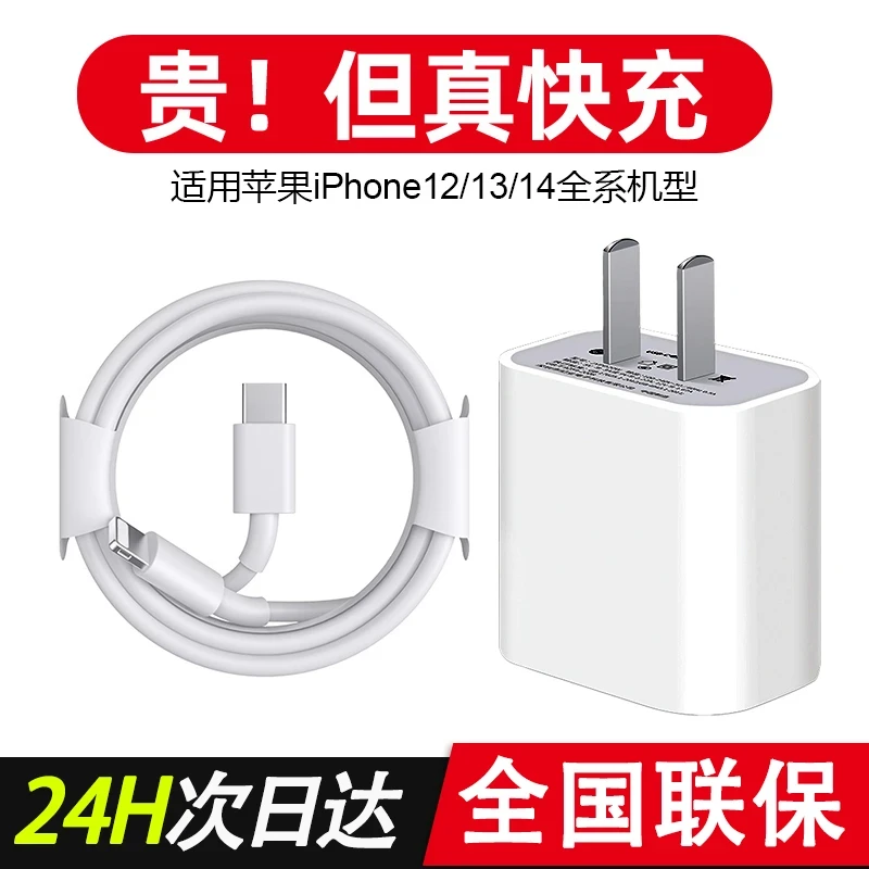 适用苹果PD30W充电器iphone13pro12快充专用数据线14手机通用