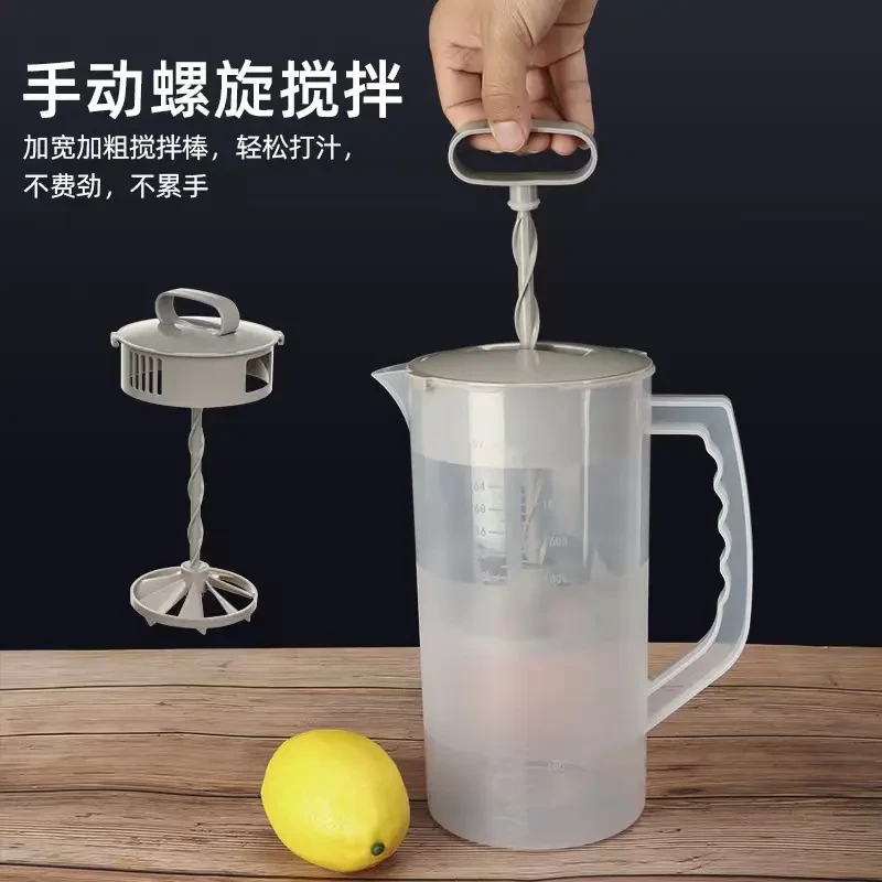 【西藏包邮】新款食品级塑料手动果汁壶螺旋搅拌壶家用