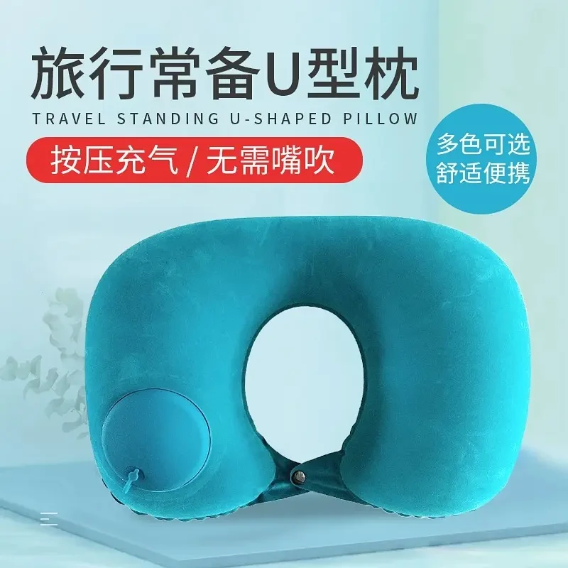 按压充气u型枕吹气便携旅行枕坐车飞机护颈枕脖子U形枕头旅游神器