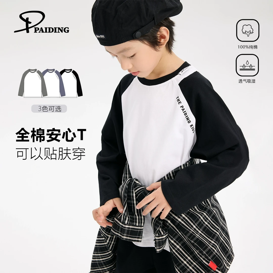 春秋装儿童韩版中大童时尚撞色插肩袖休闲长袖T恤WPH3202-wpp