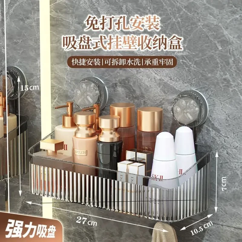 轻奢吸盘置物架免打孔壁挂式卫生间浴室洗漱台厨房收纳盒子家用