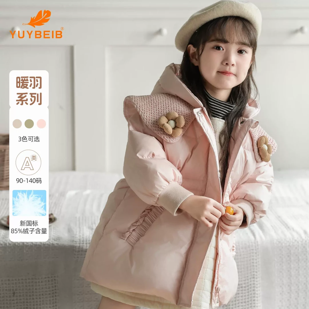 YUYBEIB儿童羽绒服女童中长款连帽针织领宝宝冬装新款保暖外套