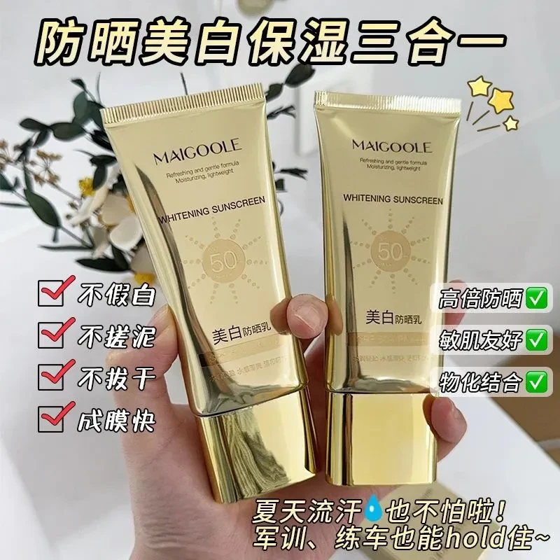 【官方正品】美白防晒乳SPF50+隔离遮瑕素颜防水防汗防紫外线面部
