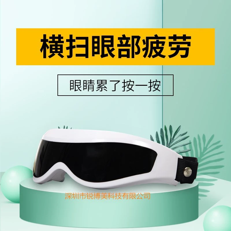 818护眼仪眼睛按摩器