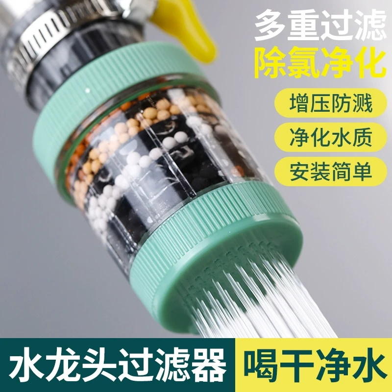 居家家水龙头延伸过滤器防溅嘴厨房净水神器家用自来水通用滤水器