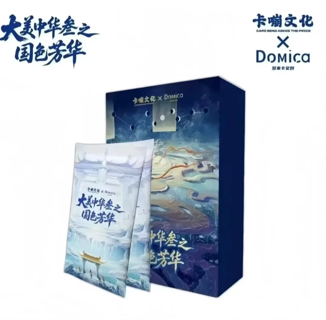 大美中华3之国色芳华艺术家系列正版卡牌拆卡盲盒代拆