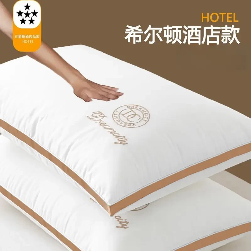 【一对枕头】希尔顿酒店枕头回弹枕芯成人高枕家用颈椎枕头芯套内套