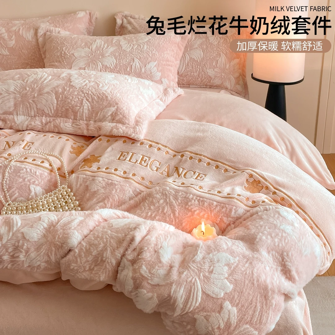 富安娜适用冬季烂花兔毛绒四件套双面加厚牛奶绒珊瑚绒被套床单笠