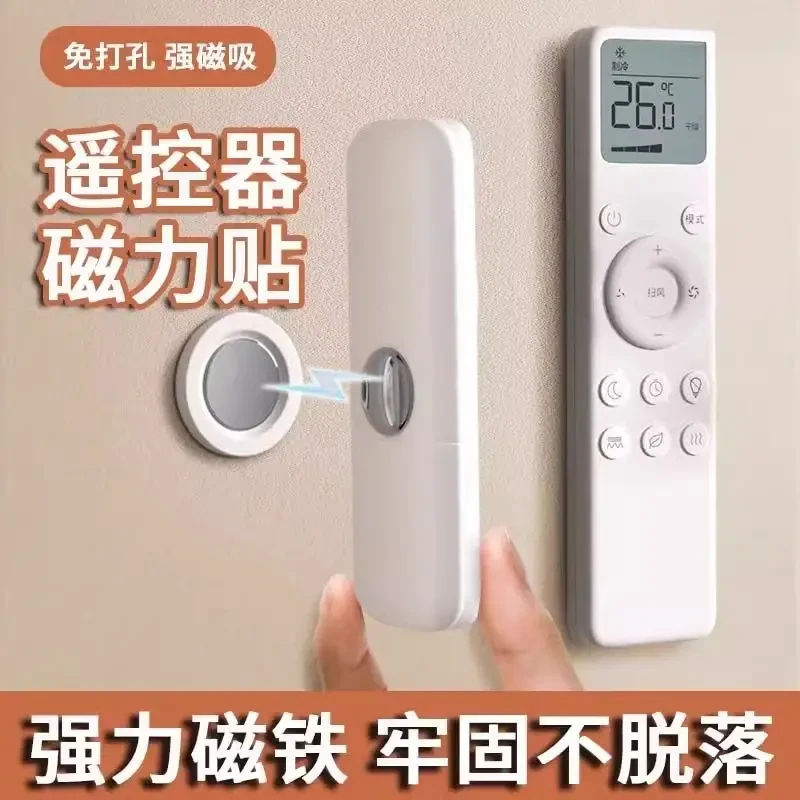 【遥控器专用】磁吸贴电视空调遥控器墙上收纳免打孔壁挂强力磁吸钩