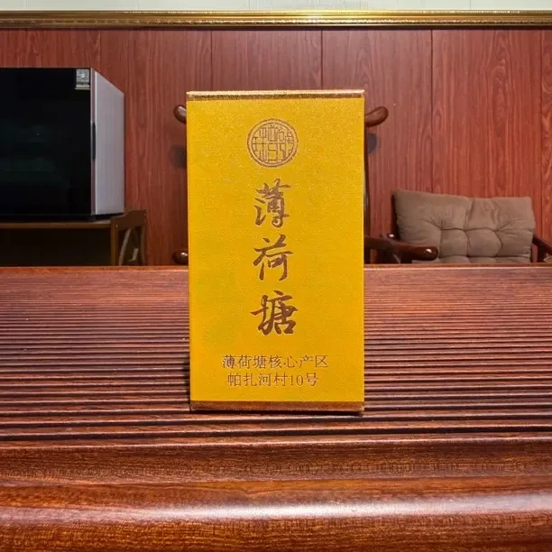 云南普洱茶生茶 2026年薄荷塘头春龙珠一盒6颗42克/盒