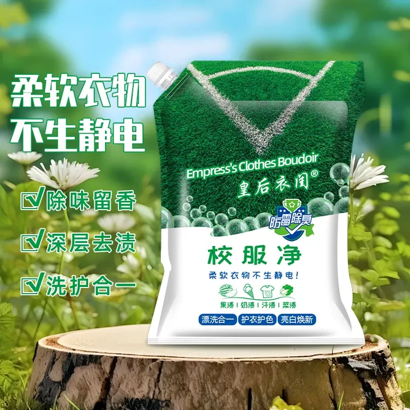 山茶花乡留香洗衣液校服净洗衣粉皂粉爆炸盐强力去污增白留香Y