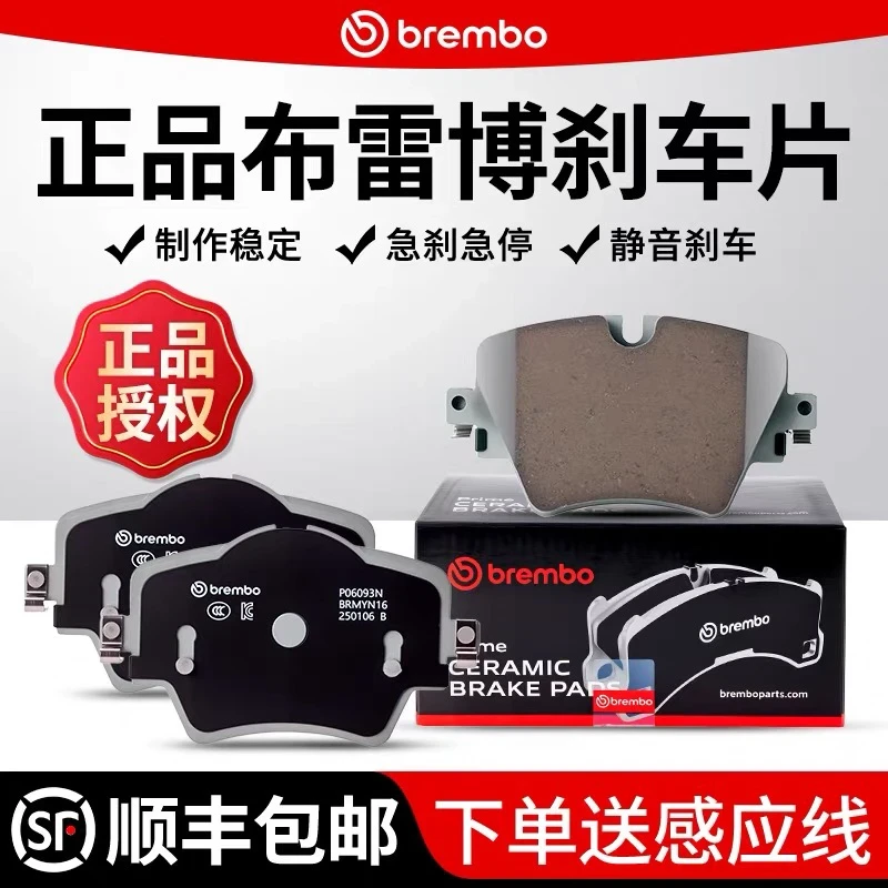 【 蔚来乐道专拍】 ES6/ES7ES8/EC6  刹车盘/片