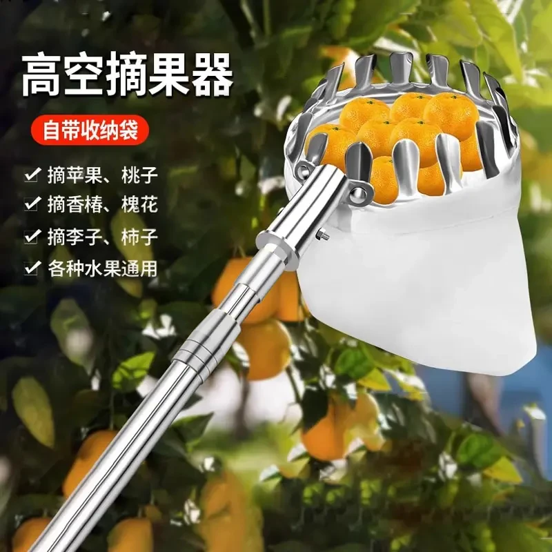 【告别爬树】摘果利器伸缩杆高空摘水果利器摘枇杷香椿槐花荔枝杨梅