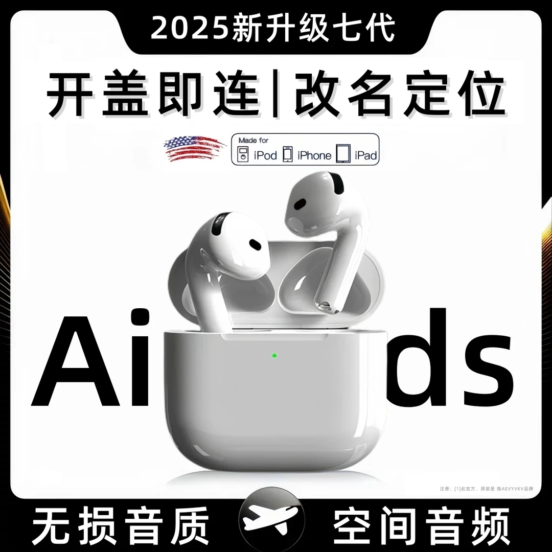 适用安卓华强北新款七代蓝牙耳机真无线六代Air4高音质长续航