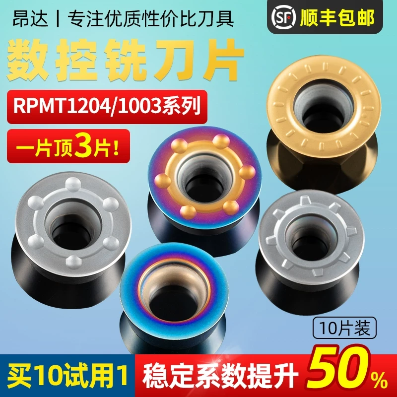 盒装数控铣刀片RPMT硬质合金R5加工中心R4铣床R6铣刀片RPMW圆刀粒