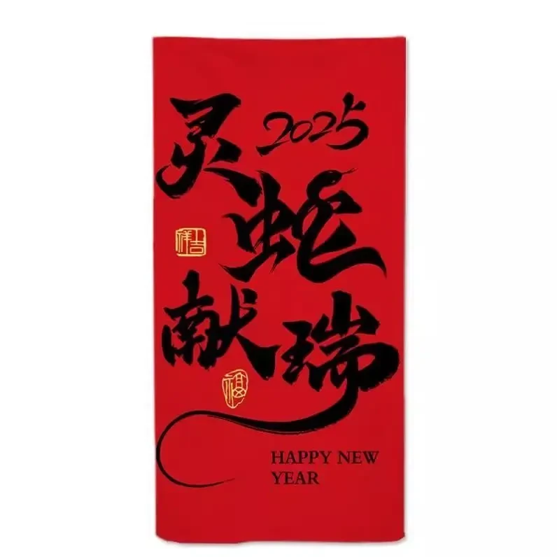 新年喜庆挂布蛇年氛围感装饰布春节商场背景墙布网红拍照背景布