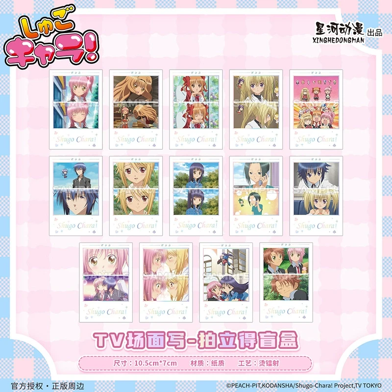 星河动漫 正版守护甜心 TV场面写  日奈森亚梦月咏几斗拍立得盲盒