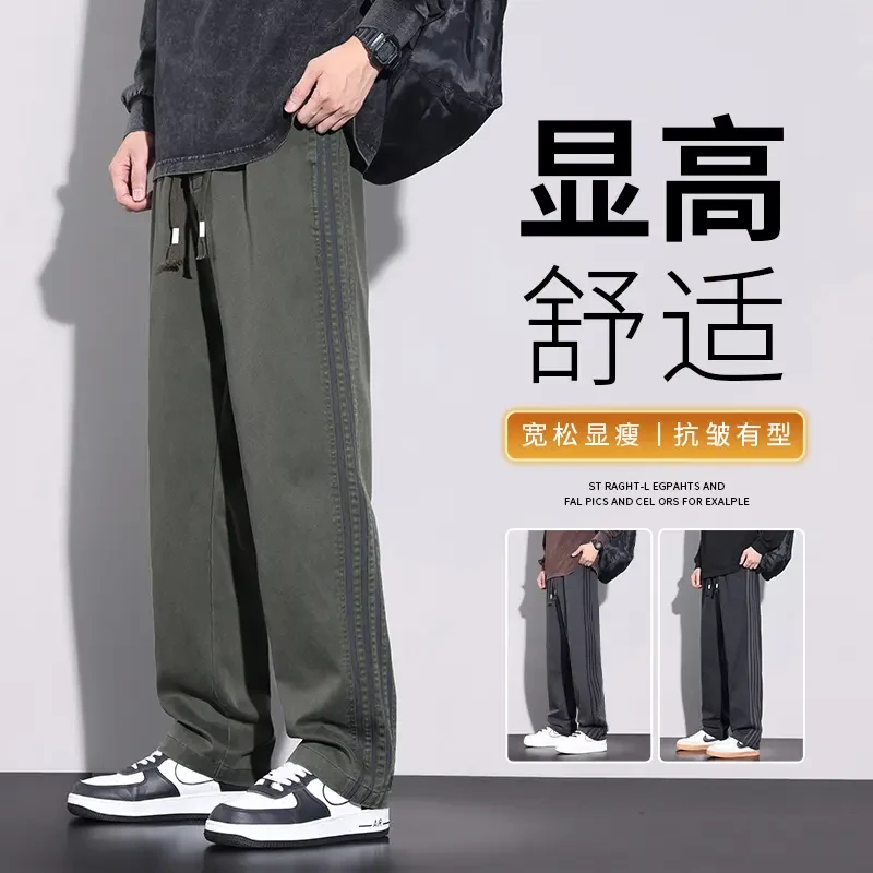 裤子男春秋新款潮牌美式直筒宽松显高垂感阔腿百搭男生休闲长裤