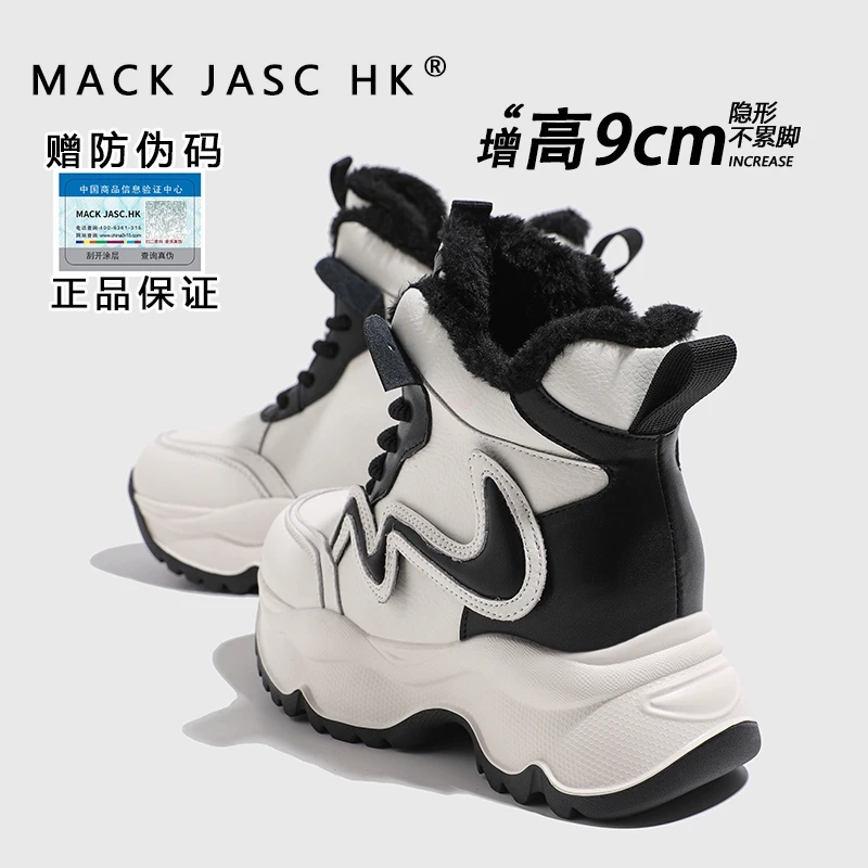 【内增高9CM雪地靴】香港MK2025小个子厚底冬季加绒加厚时尚棉鞋