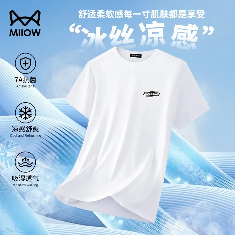 猫人莫代尔短袖T恤男士2025夏季圆领冰丝速干运动半袖休闲上衣薄
