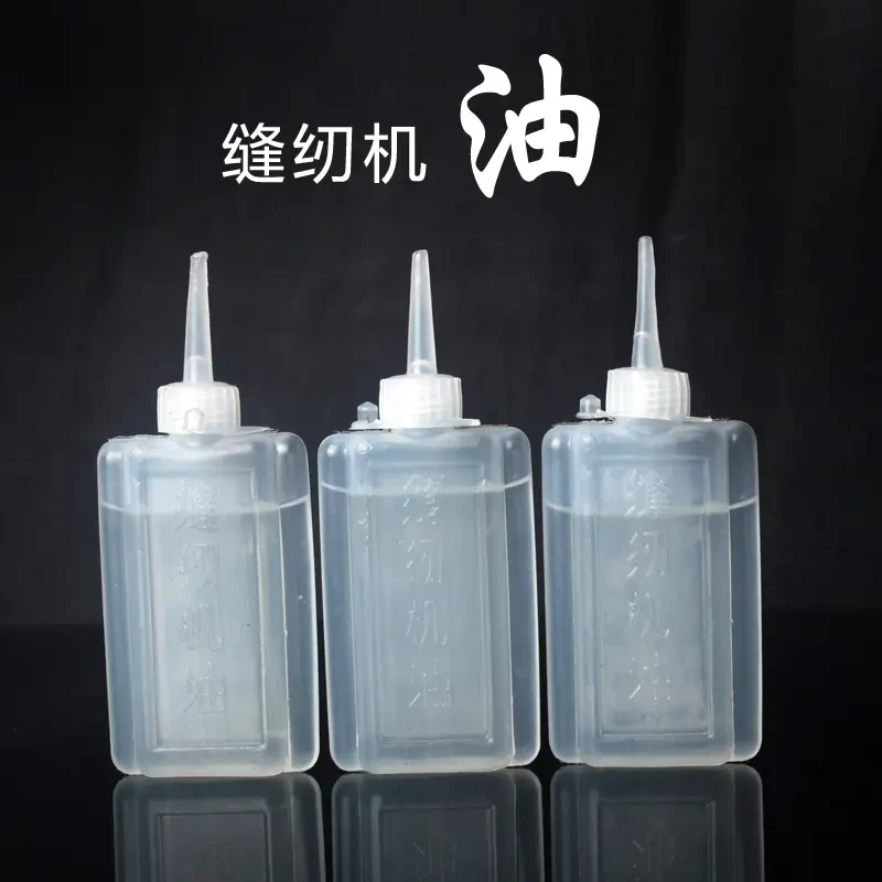 缝纫机油平车油批发小瓶装润滑油机械防锈链条轴承门渔轮锁理发器
