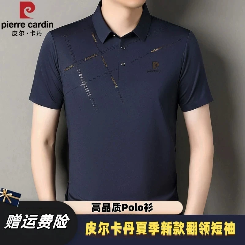 皮尔卡丹男士桑蚕丝短袖T恤夏季翻领中年宽松无痕冰丝POLO衫