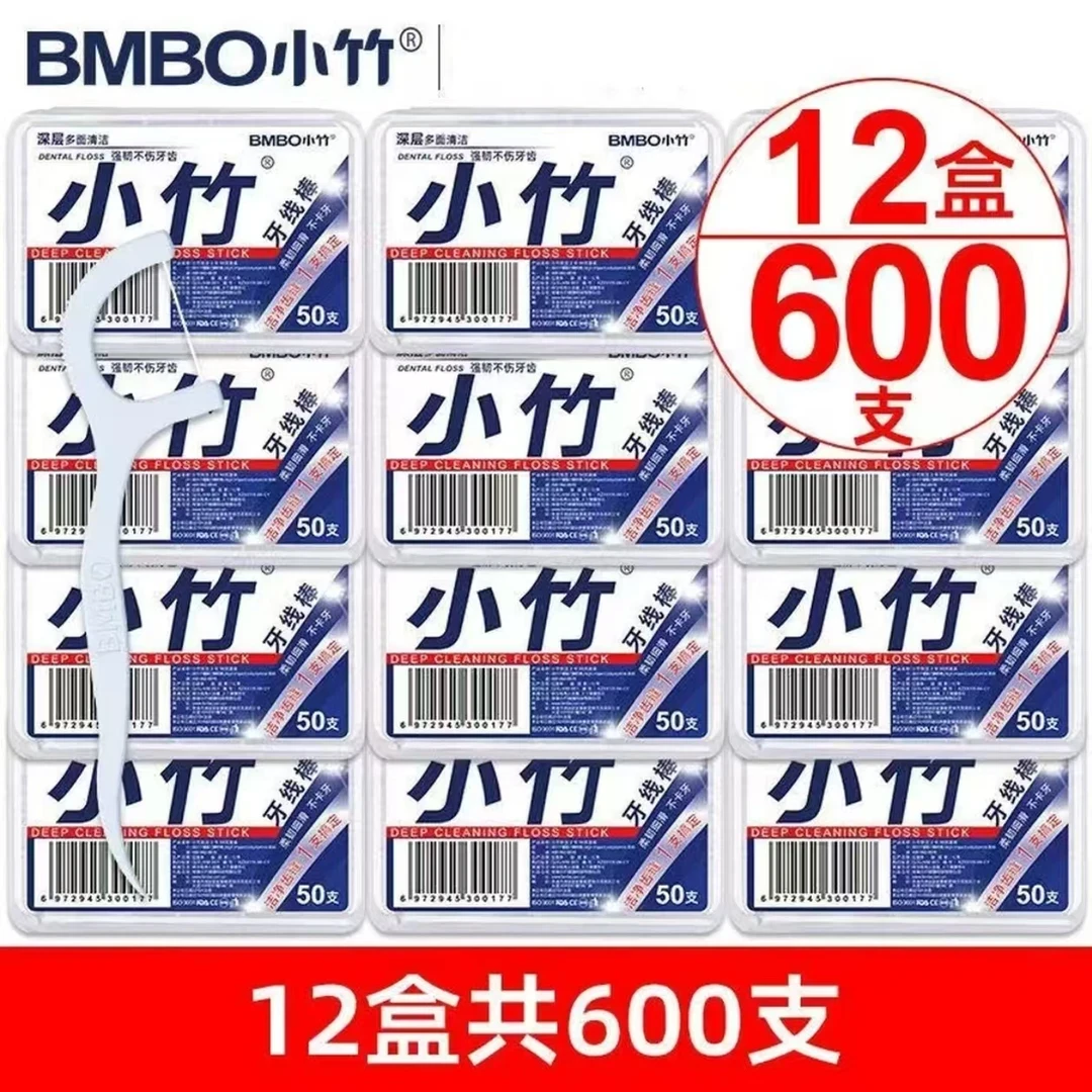 【12盒600支】小竹家用纤细顺滑牙线棒一次性便携盒装深层洁齿牙线