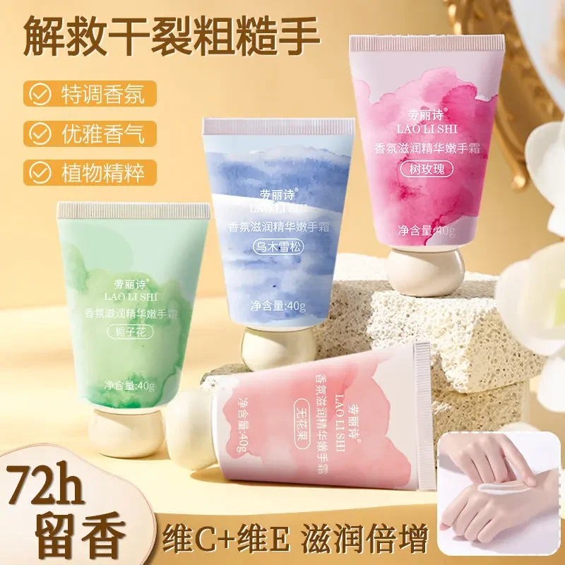 劳丽诗小胖墩香氛护手霜冬防干裂补水保湿滋润嫩白清爽便携不油腻