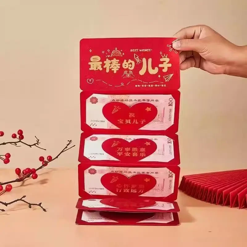 2025年新年祝福红包送儿子女儿生日红包新年快乐折叠式利是封