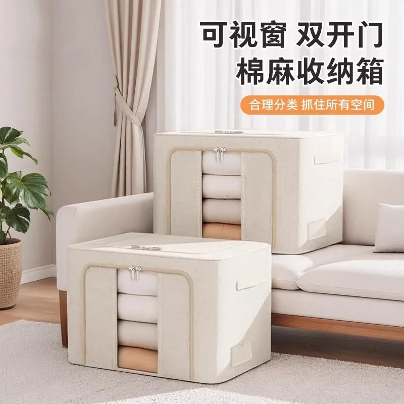 【抗菌版】棉麻收纳箱整理箱大号折叠收纳箱收纳箱专用四件套