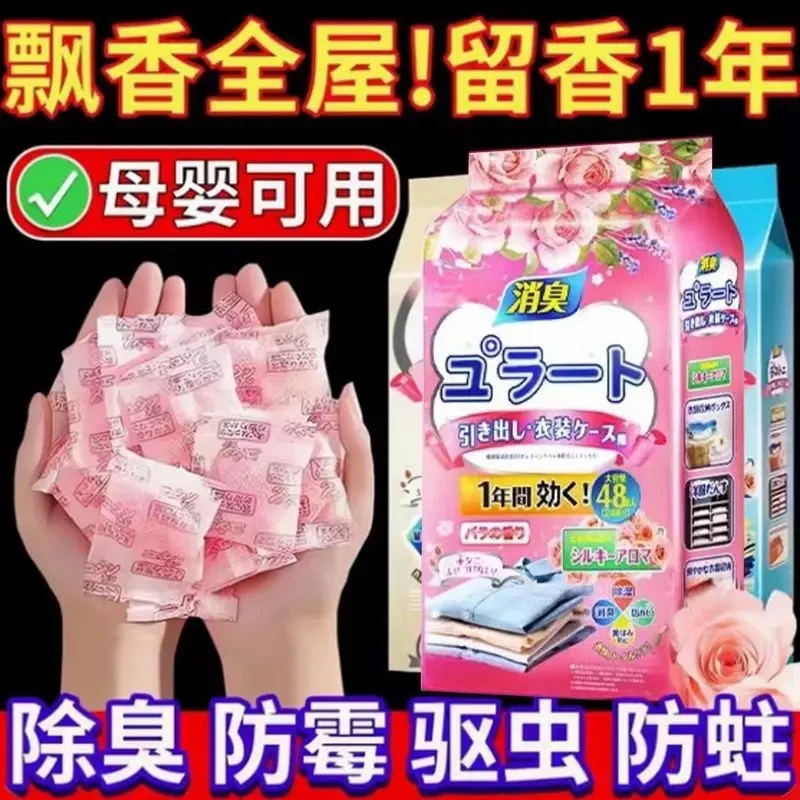 【新人福利】家用防虫防潮花虫留潮驱虫衣物防霉包防蟑螂球防蛀片防