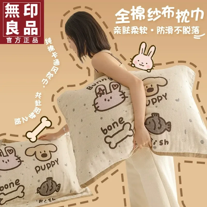 無印良品纱布枕巾纯棉一对装家用全棉吸汗防滑枕套巾男加大套巾