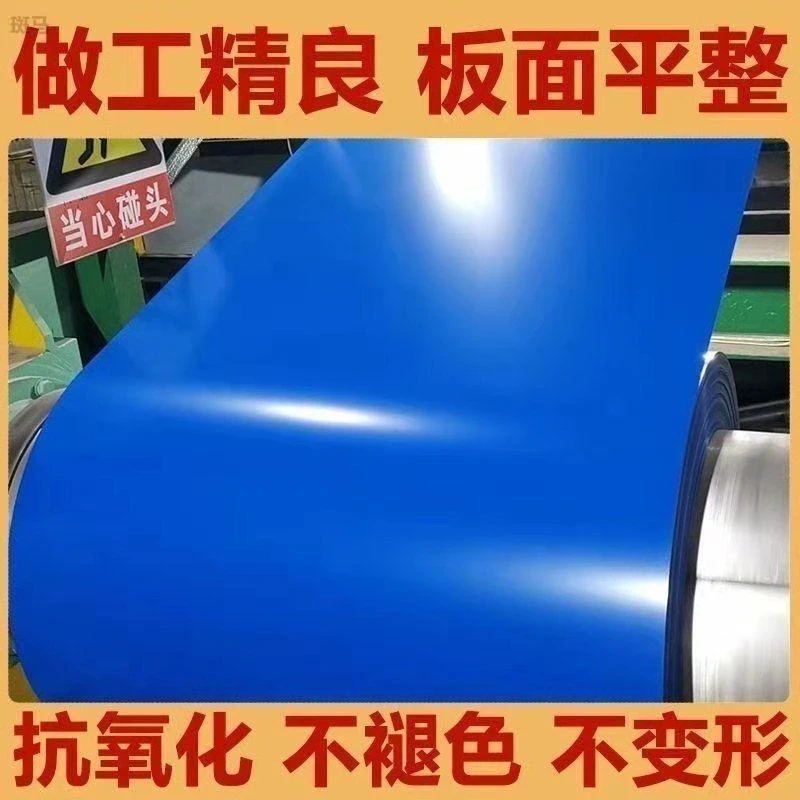 彩钢铁皮平板颜色多样围墙板工地DIY工具阳光板铁板