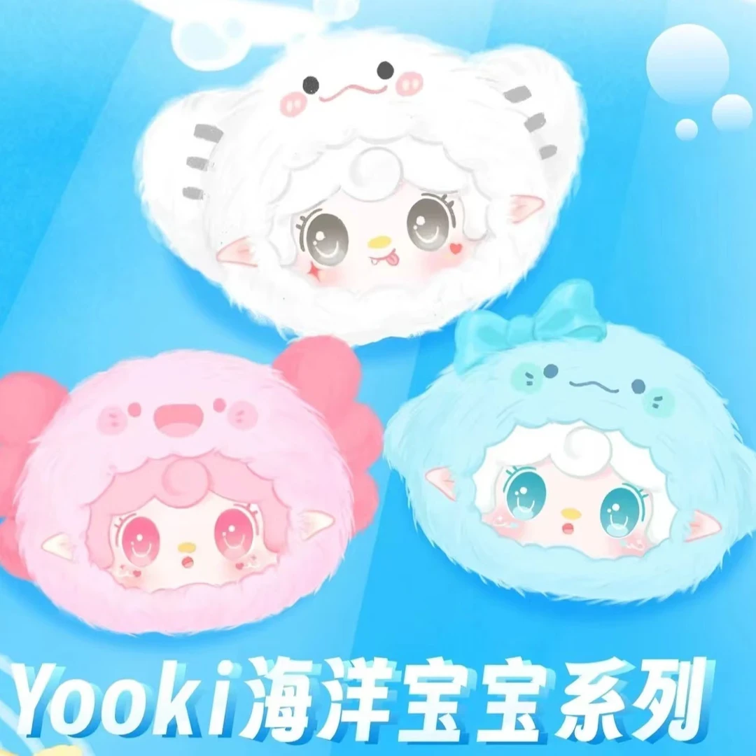 【拆盒】YOOKI氧氧六代海洋宝宝系列毛绒国潮玩具