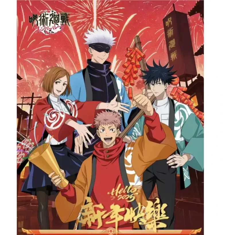 【苗苗拆卡】咒术回战（星途文创】色纸 蛇年贺岁限定（代拆）