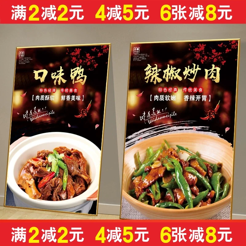 餐饮广告辣椒炒肉口味鸭跳跳蛙川菜馆菜式图片海报广告装饰挂画墙