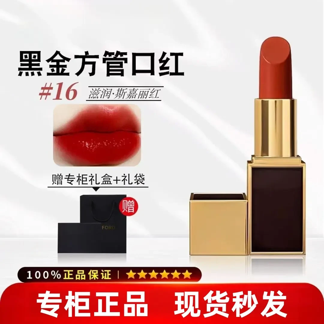 TF口红显白经典哑光持久保湿不沾杯不掉色口红黑管16号斯嘉丽红哑