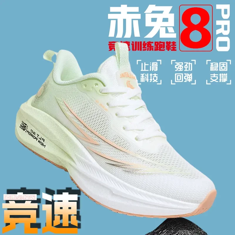 赤兔减震板鞋运动鞋女鞋中考育专用跑鞋学生初中生鞋子跑步鞋透气