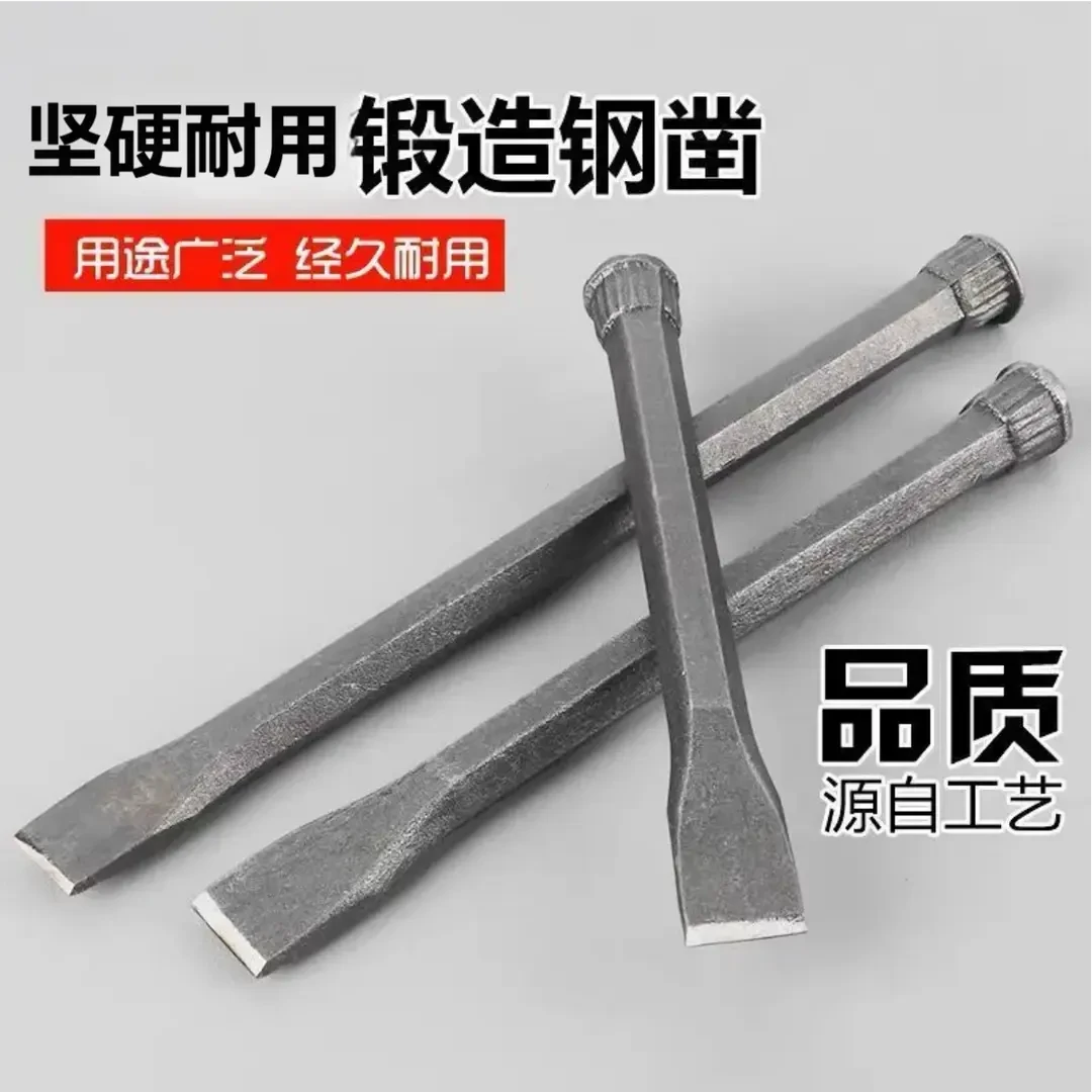 石工凿子扁凿尖凿手工水泥凿子石匠凿刀合金钨钢凿子扁头尖头錾子