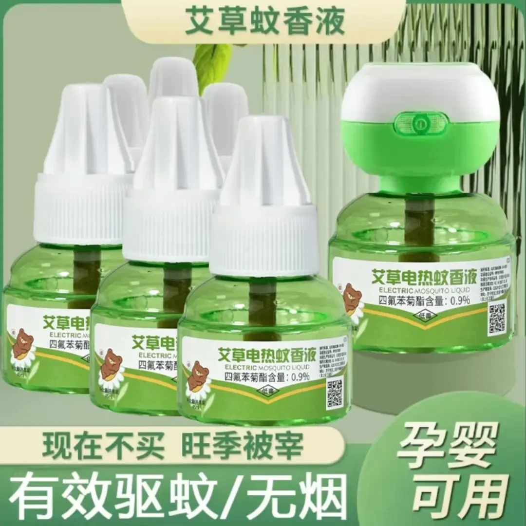 【6液1器】艾草蚊香液电热驱蚊液无味插电孕婴儿童防蚊补充液家用