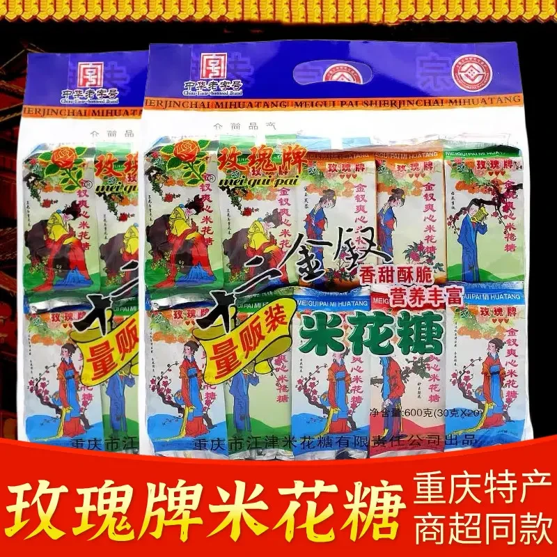 重庆特产江津正宗米花糖玫瑰牌十二金钗精美礼袋600g装送人大礼包